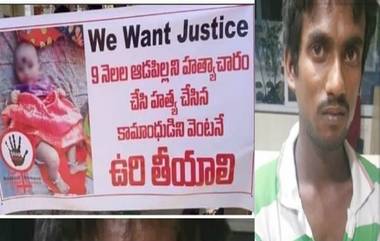 Warangal Rape Case: కామోన్మాదికి ఉరిశిక్షను ఖరారు చేసిన వరంగల్ కోర్టు. ఏ కోర్టయినా ఇంతకంటే ఇంకేం చేయగలదు?