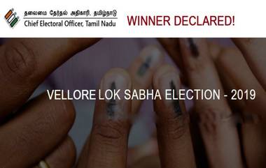 Vellore Lok Sabha Result 2019: తీవ్ర ఉత్కంఠత రేపిన వెలూరు లోకసభ కౌంటింగ్. అధికార పార్టీ అభ్యర్థిపై, ప్రతిపక్ష పార్టీ అభ్యర్థి కతిర్ ఆనంద్ 8 వేల ఓట్ల తేడాతో వెలూరు ఎంపీగా గెలుపు.