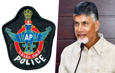 AP Police Recruitment Results: ఆంధ్ర ప్రదేశ్‌లో పోలీస్ కానిస్టేబుల్ ఫలితాల విడుదల. తమ ఘనతే అనిపించేలా ట్వీట్ చేసిన మాజీ సీఎం చంద్రబాబు. సోషల్ మీడియాలో ట్రోలింగ్.