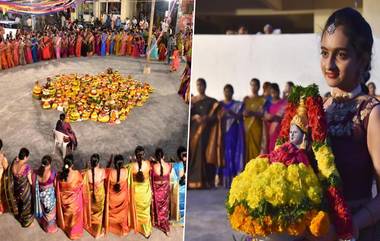 Bathukamma Celebrations 2022: తొమ్మిది రోజుల పాటు బతుకమ్మ ఉత్సవాలు, తొమ్మిదో రోజు సద్దుల బతుమ్మతో ముగియనున్న పండుగ