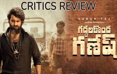 Gaddalakonda Ganesh 'All-In-One' Review: గద్దలకొండ గణేశ్ అలియాస్ వాల్మీకి ఎలా ఉన్నాడు,  ఆసక్తికలిగించే అంశాలేంటి? సినిమా టాక్ ఎలా ఉంది, రివ్యూస్ ఎలా వచ్చాయి? సమగ్ర కథనాల సమాహారం ఇక్కడ చూడండి