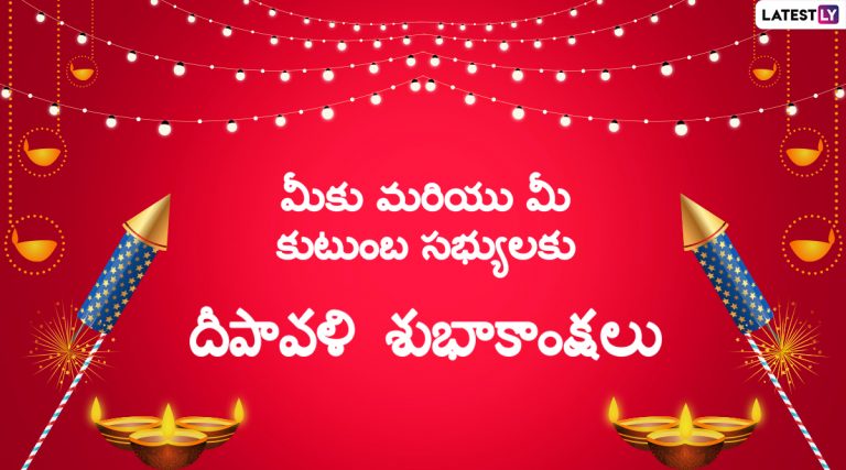 Diwali 2021 Wishes: దేశ ప్రజలకు ప్రధాని నరేంద్ర మోదీ దీపావళి శుభాకాంక్షలు, తెలుగు ప్రజలందరి జీవితాల్లో ఆనందాల వెలుగులు నింపాలని సీఎం జగన్ ట్వీట్, చీకట్లను పారదోలి వెలుగులను నింపే పండుగ దివాళి అంటూ కేసీఆర్ విషెస్