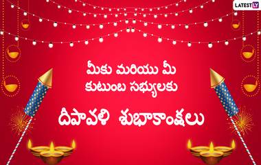 Diwali 2021 Wishes: దేశ ప్రజలకు ప్రధాని నరేంద్ర మోదీ దీపావళి శుభాకాంక్షలు, తెలుగు ప్రజలందరి జీవితాల్లో ఆనందాల వెలుగులు నింపాలని సీఎం జగన్ ట్వీట్, చీకట్లను పారదోలి వెలుగులను నింపే పండుగ దివాళి అంటూ కేసీఆర్ విషెస్