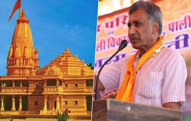 Ayodhya Ram Mandir: గుడ్ న్యూస్..నవంబర్ 18న రామ మందిర్‌ నిర్మాణం, రామజన్మభూమిపై సుప్రీంకోర్టులో 17న విచారణ పూర్తి, సంచలన వ్యాఖ్యలు చేసిన బిజెపి ఎమ్మెల్యే, యూపీ సీఎం వ్యాఖ్యలకు బలం