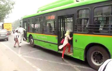 Free Bus Rides For Women: నేటి నుంచి మహిళలకు దిల్లీ ట్రాన్స్‌పోర్ట్ కార్పొరేషన్ బస్సుల్లో ఉచిత ప్రయాణం, మహిళల రక్షణ కోసం బస్సుల్లో మార్షల్స్ సంఖ్య పెంపు, దిల్లీలోని ప్రతీ ఇంటికి తానే పెద్దకొడుకునని చెప్పుకున్న సీఎం కేజ్రీవాల్