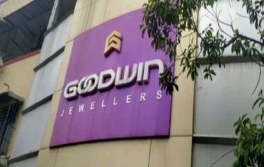 Goodwin Jewellers Fraud Case: ముంబైలో మరో భారీ మోసం, గోల్డ్ స్కీమ్ పేరుతో జనాలకు టోకరా పెట్టిన గుడ్‌విన్ జ్యూయెలరీ సంస్థ, పరారీలో నిందితులు, కేసు నమోదు చేసుకున్న పోలీసులు