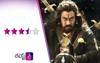 Sye Raa Narasimha Reddy Review: మనసులు గెలిచావురా... సైరా! ఆనాటి స్యాతంత్య్రోద్యమ పోరాటం చూస్తే రెండు కళ్లు సరిపోవు, సినిమాలో ఒక శిఖరంలా నిలిచిన చిరంజీవి, ఇదిగో సైరా నరసింహా రెడ్డి రివ్యూ