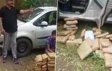 Cannabis Seized In Visakhapatnam: విశాఖపట్నంలో గంజాయి కలకలం, భారీగా గంజాయి స్మగ్లింగ్, కారులో తరలిస్తుండగా పట్టుకున్న ఎక్సైజ్‌శాఖ అధికారులు, అదుపులో ముగ్గురు వ్యక్తులు