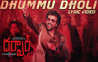 Darbar - Dhummu Dhooli Song:  దుమ్మురేపుతున్న దర్బార్ సినిమాలోని 'దుమ్ము ధూళి' సాంగ్,  అనిరుధ్ మాస్ బీట్స్‌కి, సూపర్ స్టార్ క్లాస్‌కి ఫ్యాన్స్ ఫిదా, టాలీవుడ్ సూపర్ స్టార్‌తో ఢీకొట్టడానికి రజినీ దర్బార్ రెడీ