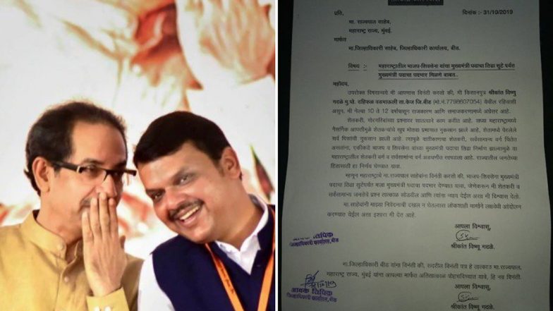 Farmer Asks 'Make Me MAHA CM': నన్ను‘మహా’ సీఎం చేయమంటున్న రైతు, మహారాష్ట్ర గవర్నర్ భగత్ సింగ్ కోష్యారికి రైతు శ్రీకాంత్ విష్ణు గడాలే లేఖ, బీజేపీ-శివసేన మధ్య కుదరని పొత్తుకు నిరసనగా నిర్ణయం Farmer Asks 'Make Me MAHA CM': నన్ను‘మహా’ సీఎం చేయమంటున్న రైతు, మహారాష్ట్ర గవర్నర్ భగత్ సింగ్ కోష్యారికి రైతు శ్రీకాంత్ విష్ణు గడాలే లేఖ, బీజేపీ-శివసేన మధ్య కుదరని పొత్తుకు నిరసనగా నిర్ణయం