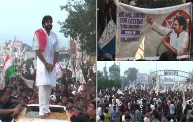 Janasena Long March Highlights: అధికార పార్టీపై విమర్శలతో ముగిసిన జనసేన లాంగ్ మార్చ్, జగన్ బాగా పరిపాలిస్తే సినిమాలు చేసుకుంటానన్న పవన్, మార్చ్‌లో టీడీపీ నేతలు, విమర్శల దాడి చేసిన వైసీపీ