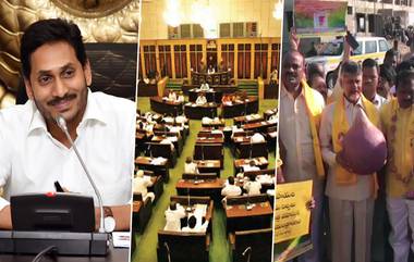 AP Winter Assembly Session: హాట్ హాట్‌గా ఏపీ అసెంబ్లీ సమావేశాలు, సెటైర్లతో నవ్వులు పూయించిన ఆనం, అసెంబ్లీలో వల్లభనేని వంశీ, ఉల్లితో చంద్రబాబు నిరసన, మోడీని మోసం చేశారంటున్న వైసీపీ