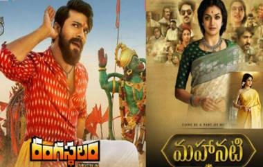 Filmfare Awards South 2019: మహానటి, రంగస్థలం సినిమాలదే ఈ ఏడాది హవా, పలు విభాగాల్లో సత్తా చాటిన రెండు సినిమాలు, ఉత్తమ నటిగా కీర్తి సురేష్, ఉత్తమ నటుడిగా రామ్ చరణ్, మొత్తం ఫిల్మ్‌ఫేర్ అవార్డుల లిస్ట్ ఇదే