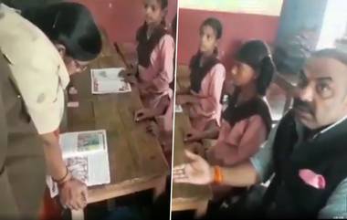 UP Govt School English Teacher: పేరుకే ఇంగ్లీష్ టీచర్, రెండు ముక్కలు ఇంగ్లీష్ చదవడం రాదు, బిత్తరపోయి వెంటనే సస్పెండ్ చేసిన అధికారులు, ఉత్తరప్రదేశ్‌లో ఘటన