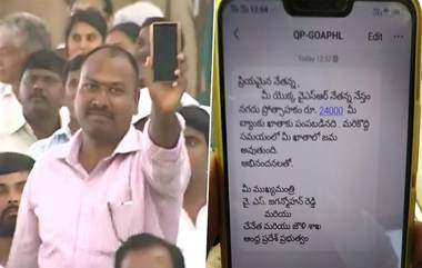 YSR Netanna Nestam Scheme: చేనేత కార్మికులకు ఏడాదికి రూ. 24 వేలు, పథకాన్ని ధర్మవరంలో ప్రారంభించిన ఏపీ సీఎం జగన్, మెసేజ్ వచ్చిందంటూ సోషల్ మీడియా ద్వారా ఆనందాన్ని వ్యక్తం చేస్తున్న చేనేత కార్మికులు