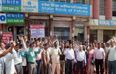 Two Days Bank Strike: రెండు రోజులు బ్యాంకులు బంద్, వేతనాల సవరణ కోసం రోడ్డెక్కుతున్న బ్యాంకు ఉద్యోగులు, జ‌న‌వరి 31, ఫిబ్ర‌వరి 1వ తేదీన దేశ వ్యాప్త సమ్మెకు సిద్ధమవుతున్న యూనియన్లు