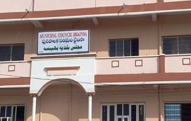 Bhainsa Municipality: భైంసా మున్సిపాలిటీ ఎంఐఎం కైవసం, బీజేపీతో జరిగిన హోరాహోరీ పోరులో పైచేయి సాధించిన మజ్లిస్ పార్టీ, టీఆర్ఎస్, కాంగ్రెస్ పార్టీలు గల్లంతు