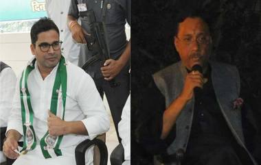 Prashant Kishor's Expulsion: ప్రశాంత్ కిషోర్‌ను పార్టీ నుంచి బహిష్కరించిన జేడీయూ, ధన్యవాదాలు తెలిపిన ప్రశాంత్, 'ఇక మీకు దేవుడే దిక్కు' అంటూ వ్యంగ్య ప్రకటన