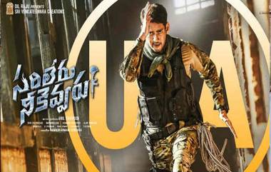 Sarileru Neekevvaru: వావ్..అనిపిస్తున్న డైలాగ్స్, దుమ్మురేపిన సరిలేరు నీకెవ్వరు ఈవెంట్, కొత్త ట్రైలర్ వచ్చేసింది, జనవరి 11న ప్రపంచ వ్యాప్తంగా విడుదల