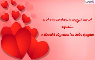 Valentine Day 2023, Astrology :  ఈ 7 రాశుల వారికి వాలెంటైన్ డే బాగా కలిసి వచ్చే చాన్స్, ప్రేమించిన వారితో పెళ్లి అయ్యే అవకాశం..