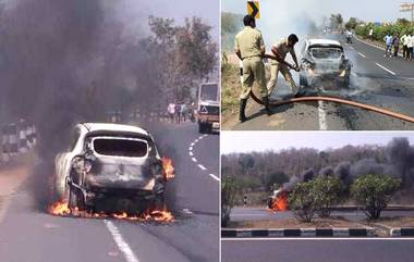 Car Catches Fire: నిర్మల్- ఆదిలాబాద్ హైవేపై ప్రయాణిస్తున్న కొత్త కారులో చెలరేగిన మంటలు, తృటిలో ప్రాణాపాయం తప్పించుకున్న ఓ కుటుంబం