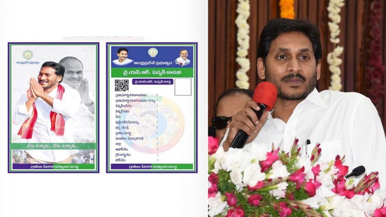 New Pension Cards: ఏపీలో కొత్త పెన్సన్ కార్డులు వచ్చేశాయి, నేటి నుంచి పంపిణీ చేయనున్న గ్రామ వాలంటీర్లు, కొత్తగా ఫించన్ మంజూరైన వారికి పుస్తకంతోపాటు గుర్తింపు కార్డు New Pension Cards: ఏపీలో కొత్త పెన్సన్ కార్డులు వచ్చేశాయి, నేటి నుంచి పంపిణీ చేయనున్న గ్రామ వాలంటీర్లు, కొత్తగా ఫించన్ మంజూరైన వారికి పుస్తకంతోపాటు గుర్తింపు కార్డు