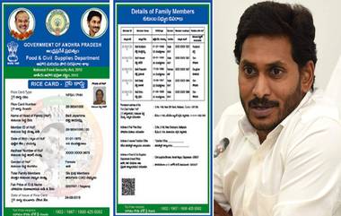 Ration Card in DigiLocker: రేషన్ కార్డును మీరు ఇక తీసుకువెళ్లనవసరం లేదు, DigiLocker ద్వారా రేషన్ కార్డును జారీ చేస్తున్న ఏపీ ప్రభుత్వం, డిజిలాకర్ యాప్‌ డౌన్ లోడ్ లింక్ ఇదే..