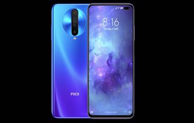 Poco X2 Smartphone: అసాధారణ ఫీచర్లు, సాధారణ ధరలతో పోకో ఎక్స్ 2  స్మార్ట్‌ఫోన్‌ భారత మార్కెట్లో విడుదల, ధరలు మరియు ఇతర విశేషాలు ఇలా ఉన్నాయి