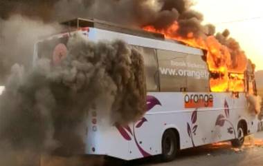 Bus Catches Fire: ఎండాకాలం ఏసీ బస్సు ప్రయాణాల్లో జాగ్రత్త, హైదరాబాద్ సమీపంలో ప్రైవేట్ ట్రావెల్స్ బస్సు దగ్ధం, తృటిలో ప్రాణాపాయం నుంచి తప్పించుకున్న ప్రయాణికులు