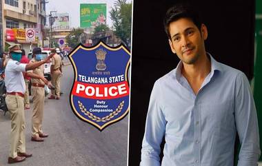 Mahesh Babu Salutes Police: సెల్యూట్ తెలంగాణ పోలీస్ అంటున్న సూపర్ స్టార్ మహేశ్, కఠిన సమయాల్లో దేశ ప్రజల కోసం అవిశ్రాంతంగా, నిస్వార్థంగా శ్రమిస్తున్న పోలీసులకు సెల్యూట్ అంటూ ట్వీట్