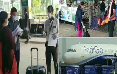 New Rules For Foreign Arrivals: విదేశాల నుంచి వచ్చేవారికి కొత్త నిబంధనలు, ఇక నుంచి ఐసోలేషన్ లేదు, రిస్క్ దేశాల జాబితా కూడా ఎత్తివేసిన కేంద్రం, కరోనా కేసులు తగ్గడంతో నిర్ణయం