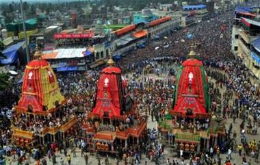 Jagannath Rath Yatra 2020: నేటి నుంచి పూరీ జగన్నాథ రథయాత్ర, ప్రజలు లేకుండా జగన్నాథుడి ఊరేగింపు, యాత్ర సవ్యంగా సాగేందుకు ఆలయ యాజమాన్య కమిటీదే బాధ్యతన్న సుప్రీంకోర్టు