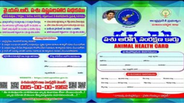 Animal Health Card In Ap – Latest News Information in Telugu | తాజా  వార్తలు, Articles & Updates on Animal Health Card In Ap | Photos & Videos |  LatestLY తెలుగు