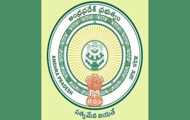 New Districts in AP: ఏపీలో కొత్త జిల్లాల పేర్లలో స్వల్ప మార్పులు, మెమొరాండానికి, గెజిట్ నోటిఫికేషన్‌లో పేర్కొన్న దానికి స్వల్ప తేడాలు