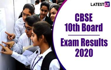 CBSE 10th Result Declared: సీబీఎస్ఈ పదో తరగతి ఫలితాలు విడుదల, ఫలితాలను విద్యార్థులు results.nic.in, cbseresults.nic.in, cbse.nic.in వెబ్‌సైట్ల ద్వారా చెక్ చేసుకోండి