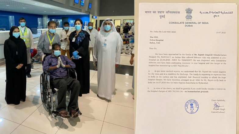 Dubai Waived 1.52 Crore Corona Bill: పొట్టకూటి కోసం దుబాయ్ వెళ్లి కరోనా భారీన పడ్డ తెలంగాణ వాసి, రూ.1.52 కోట్ల బిల్లును మాఫీ చేసి ఓదార్యాన్ని చాటుకున్న దుబాయ్ ఆస్పత్రి Dubai Waived 1.52 Crore Corona Bill: పొట్టకూటి కోసం దుబాయ్ వెళ్లి కరోనా భారీన పడ్డ తెలంగాణ వాసి, రూ.1.52 కోట్ల బిల్లును మాఫీ చేసి ఓదార్యాన్ని చాటుకున్న దుబాయ్ ఆస్పత్రి