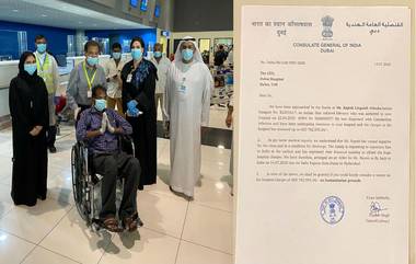 Dubai Waived 1.52 Crore Corona Bill: పొట్టకూటి కోసం దుబాయ్‌ వెళ్లి కరోనా భారీన పడ్డ తెలంగాణ వాసి, రూ.1.52 కోట్ల బిల్లును మాఫీ చేసి ఓదార్యాన్ని చాటుకున్న దుబాయ్ ఆస్పత్రి