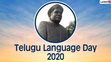 Telugu Language Day 2020: తెలుగు భాషా దినోత్సవం, గిడుగు వెంకట రామమూర్తి జన్మదినోత్సవమే ఆంధ్రప్రదేశ్ తెలుగు భాషా దినోత్సవం, మహనీయుని జీవిత విశేషాలు మీకోసం