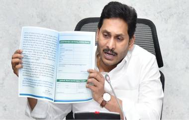 YSR Cheyutha Scheme 2020: వారి బ్యాంకు అకౌంట్లోకి నేరుగా రూ.18,750, వైఎస్సార్‌ చేయూత పథకాన్ని ప్రారంభించిన ఏపీ సీఎం వైయస్ జగన్, ఒక్కో మహిళకు నాలుగేళ్లలో రూ.75,000 ఆర్థిక సాయం