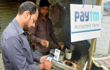 Paytm Shares: ఆదిలోనే హంస పాదు, స్టాక్మార్కెట్‌లో పేటీఎంకు దక్కని ఆదరణ, ఇష్యూ ధర కంటే తక్కువ పలికిన షేర్