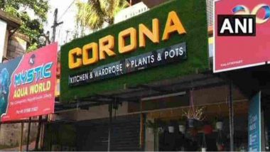 Corona Store in Kerala: ఏడు ఏళ్ల క్రితమే కేరళలో కరోనా, తన దుకాణానికి కరోనా అనిపేరు పెట్టుకున్న కొట్టాయమ్ వ్యాపారవేత్త, జ్యూయెలరీ షాపులో 31 మందికి క‌రోనావైరస్