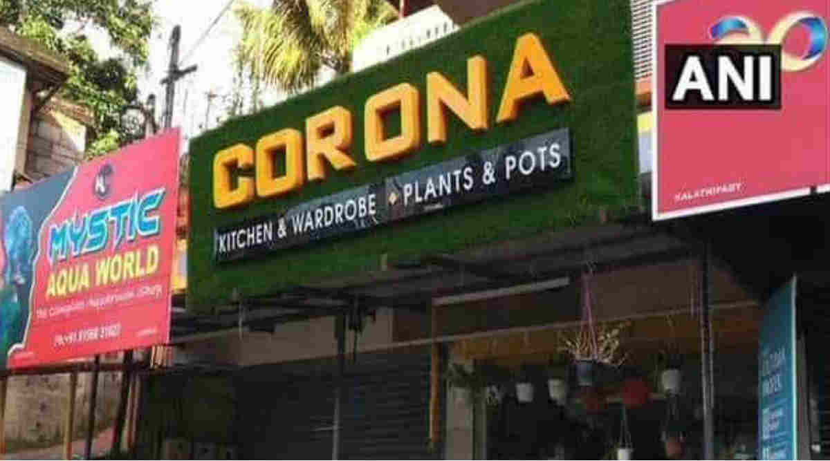 Corona Store in Kerala: ఏడు ఏళ్ల క్రితమే కేరళలో కరోనా, తన దుకాణానికి కరోనా అనిపేరు పెట్టుకున్న కొట్టాయమ్ వ్యాపారవేత్త, జ్యూయెలరీ షాపులో 31 మందికి క‌రోనావైరస్