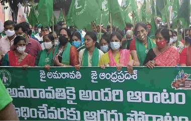 Amravati Movement: నేటితో ఏడాది పూర్తి చేసుకున్న అమరావతి ఉద్యమం, అమరావతి శంకుస్థాపన ప్రదేశాన్ని సందర్శించిన చంద్రబాబు, దుర్గమ్మే అమరావతిని కాపాడాలని తెలిపిన ఏపీ ప్రతిపక్ష నేత