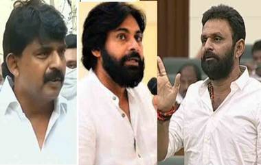 YSRCP Leaders vs Pawan Kalyan: ప్యాకేజీ తీసుకుని పక్కకు వెళ్లి ఆడుకో, పవన్ కళ్యాణ్‌పై విరుచుకుపడిన వైసీపీ నేతలు, రెండుసార్లు ఓడిపోయిన నువ్వా మాట్లాడేది అంటూ ఫైర్