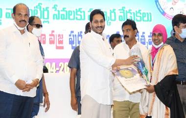 AP CM Present Awards to Volunteers: వైయస్ జగన్ సైన్యానికి అవార్డులు, సంక్షేమ పథకాలను ప్రజలకు అందించండంలో కీలక పాత్ర పోషిస్తున్న వాలంటీర్లు, ఉగాది విశిష్ట సేవా పురస్కారాలను వాలంటీర్లకు ప్రదానం చేసిన సీఎం వైఎస్‌ జగన్‌