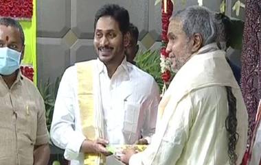 CM YS Jagan Ugadi Wishes: ఈ ఏడాది సీఎం వైయస్ జగన్‌కు ఎన్నో విజయాలు, వర్షాలు సమృద్ధిగా కురుస్తాయి, పంచాంగ శ్రవణం చేసిన కప్పగంతుల సుబ్బరామ సోమయాజుల శాస్త్రి, తెలుగు ప్రజలకు ఉగాది శుభాకాంక్షలు తెలిపిన ఏపీ సీఎం