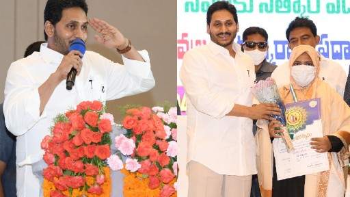 #HonorToAPVolunteers: గ్రామ, వార్డు వాలంటీర్లకు సెల్యూట్‌ చేసిన సీఎం జగన్, వారికి ఉగాది విశిష్ట సేవా పురస్కారాలు. సేవా మిత్ర, సేవా రత్న, సేవా వజ్ర క్యాటగిరీల్లో వాలంటీర్లకు సత్కారం