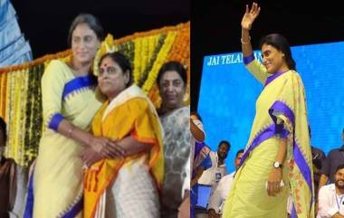 Sharmila New Party: కొత్త మలుపులతో తెలంగాణ రాజకీయాలు, జూలై 8న షర్మిలారెడ్డి కొత్త పార్టీ, అదే రోజున పార్టీ పేరు, జెండా, అజెండా ప్రకటిస్తామని తెలిపిన వైయస్ఆర్ తనయ, షర్మిల ఇక నా బిడ్డ కాదు.. మీ బిడ్డ అంటున్న వైయస్ విజయమ్మ