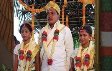 Man Marries 2 Sisters: ఇదో విచిత్ర పెళ్లి..అక్కతో పాటు చెల్లికి తాళి కట్టిన వరుడు ఉమాపతి, చెల్లి మైనర్ కావడంతో అరెస్ట్, వరుడు సహా ఏడుగురిపై కేసు నమోదు, కర్ణాటకలోని కోలార్‌లో ఘటన