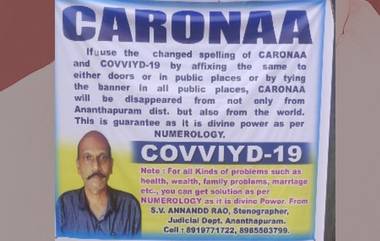 'CARONAA and COVVIYD-19': కరోనా స్పెల్లింగ్ మారిస్తే దాని పీడ విరగడవుతుందట, కరోనాను ‘CARONAA’ గా కోవిడ్‌ను ‘COVVIYD-19’ మార్చితే చాలట, సోషల్ మీడియాలో వైరల్ అవుతున్న అనంతపురం ఎస్.వి.అనంద్ రావు బ్యానర్